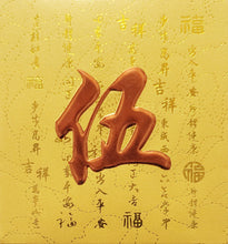 Load image into Gallery viewer, 牡丹（小）140伍