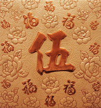 Load image into Gallery viewer, 百福（小）140伍