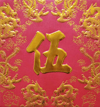 Load image into Gallery viewer, 龍鳳（小）140伍