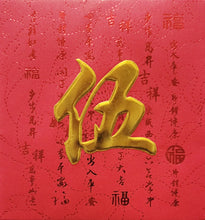 Load image into Gallery viewer, 牡丹（小）140伍