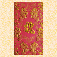 Load image into Gallery viewer, 龍鳳（大）141魏