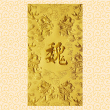 Load image into Gallery viewer, 龍鳳（大）141魏