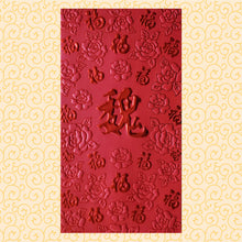Load image into Gallery viewer, 百福（大）141魏
