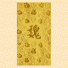 Load image into Gallery viewer, 百福（大）141魏