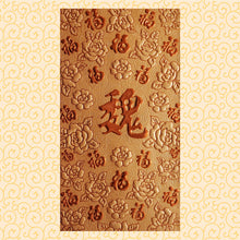 Load image into Gallery viewer, 百福（大）141魏
