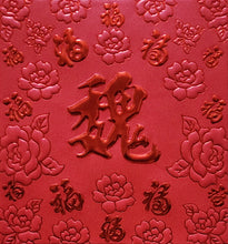 Load image into Gallery viewer, 百福（小）141魏