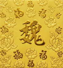 Load image into Gallery viewer, 百福（小）141魏