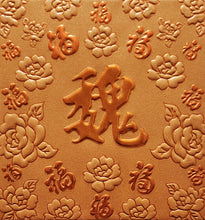 Load image into Gallery viewer, 百福（小）141魏