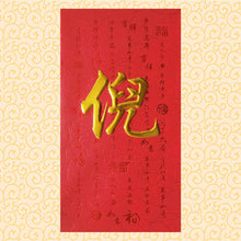 Load image into Gallery viewer, 牡丹（大）142倪