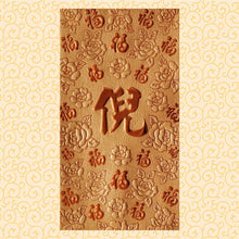 Load image into Gallery viewer, 百福（大）142倪