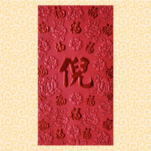 Load image into Gallery viewer, 百福（大）142倪