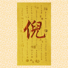 Load image into Gallery viewer, 牡丹（大）142倪