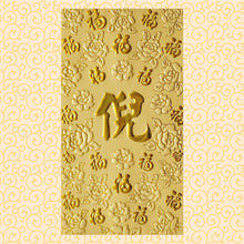 Load image into Gallery viewer, 百福（大）142倪