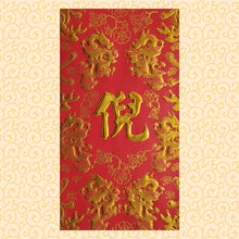 Load image into Gallery viewer, 龍鳳（大）142倪