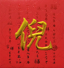 Load image into Gallery viewer, 牡丹（小）142倪