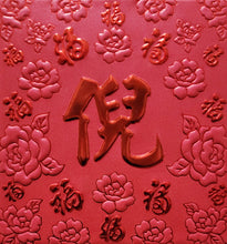 Load image into Gallery viewer, 百福（小）142倪