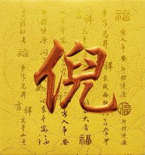 Load image into Gallery viewer, 牡丹（小）142倪