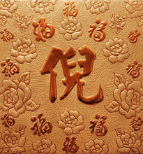 Load image into Gallery viewer, 百福（小）142倪
