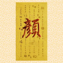Load image into Gallery viewer, 牡丹（大）143顏