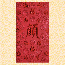 Load image into Gallery viewer, 百福（大）143顏