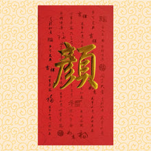 Load image into Gallery viewer, 牡丹（大）143顏