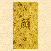 Load image into Gallery viewer, 百福（大）143顏