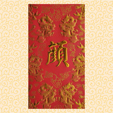 Load image into Gallery viewer, 龍鳳（大）143顏