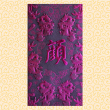 Load image into Gallery viewer, 龍鳳（大）143顏