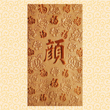 Load image into Gallery viewer, 百福（大）143顏