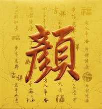 Load image into Gallery viewer, 牡丹（小）143顏