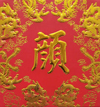 Load image into Gallery viewer, 龍鳳（小）143顏