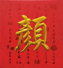 Load image into Gallery viewer, 牡丹（小）143顏