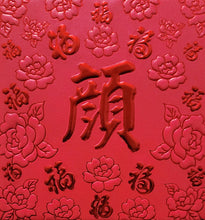 Load image into Gallery viewer, 百福（小）143顏