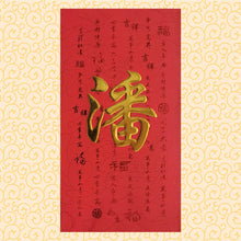Load image into Gallery viewer, 牡丹（大）144潘