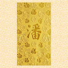 Load image into Gallery viewer, 百福（大）144潘