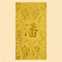 Load image into Gallery viewer, 龍鳳（大）144潘