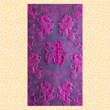 Load image into Gallery viewer, 龍鳳（大）144潘