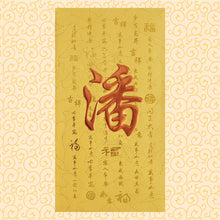 Load image into Gallery viewer, 牡丹（大）144潘