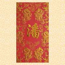 Load image into Gallery viewer, 龍鳳（大）144潘