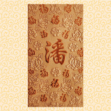 Load image into Gallery viewer, 百福（大）144潘
