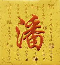 Load image into Gallery viewer, 牡丹（小）144潘
