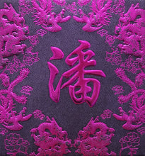 Load image into Gallery viewer, 龍鳳（小）144潘