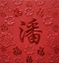 Load image into Gallery viewer, 百福（小）144潘