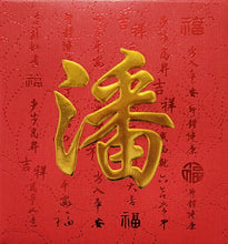 Load image into Gallery viewer, 牡丹（小）144潘