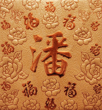 Load image into Gallery viewer, 百福（小）144潘