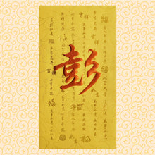 Load image into Gallery viewer, 牡丹（大）145彭