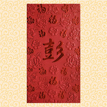 Load image into Gallery viewer, 百福（大）145彭
