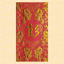 Load image into Gallery viewer, 龍鳳（大）145彭