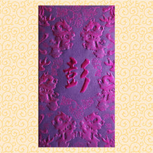 Load image into Gallery viewer, 龍鳳（大）145彭