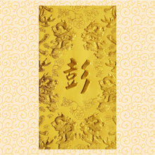 Load image into Gallery viewer, 龍鳳（大）145彭